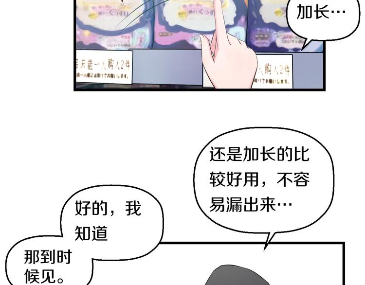 第55话 第一次约会(1/3)-第57话