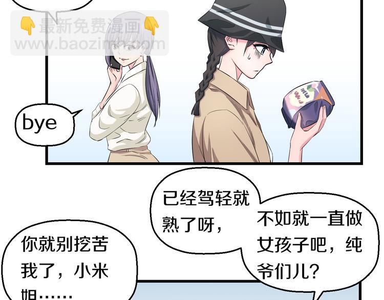 第55话 第一次约会(1/3)-第57话