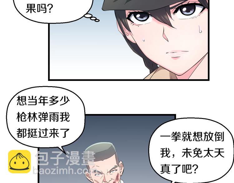 第57话 闯关游戏(1/3)-第59话