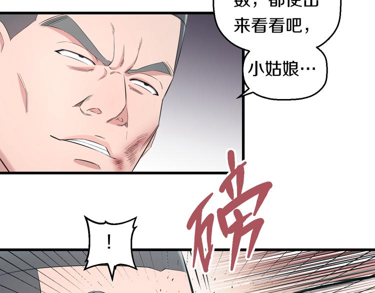 第57话 闯关游戏(1/3)-第59话