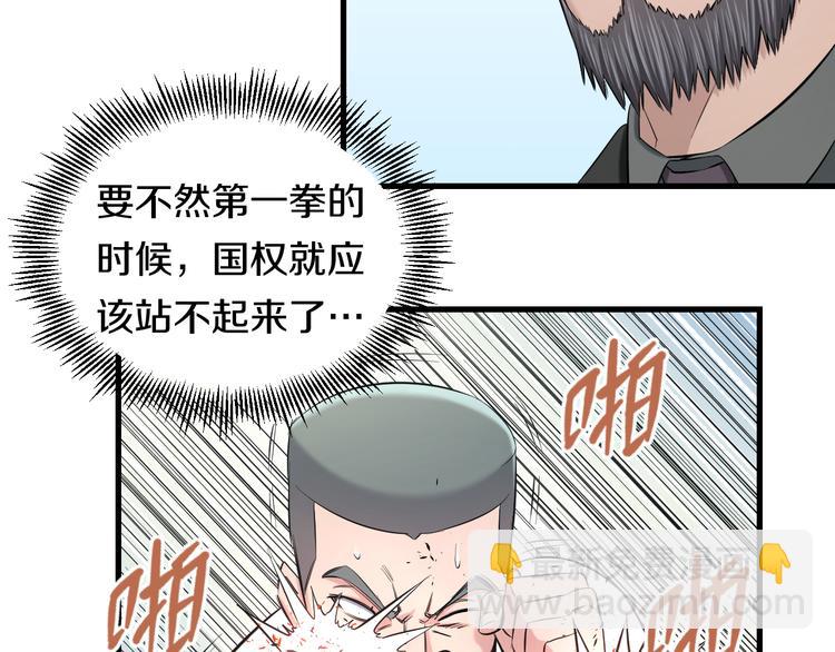 第57话 闯关游戏(1/3)-第59话