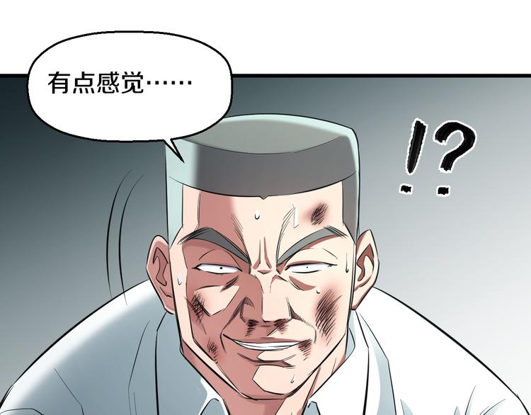 第57话 闯关游戏(1/3)-第59话