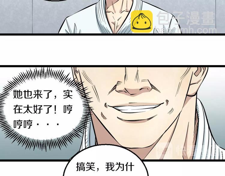 第6话 温妮，重拳出击！(1/3)-第7话