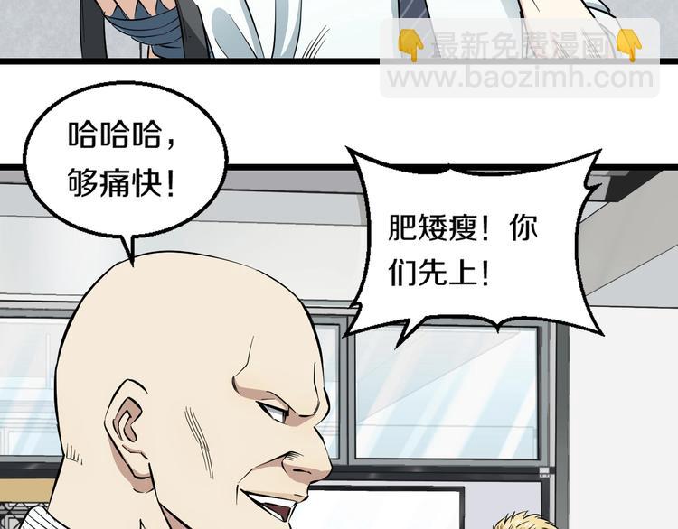 第6话 温妮，重拳出击！(1/3)-第7话