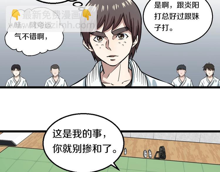第6话 温妮，重拳出击！(1/3)-第7话