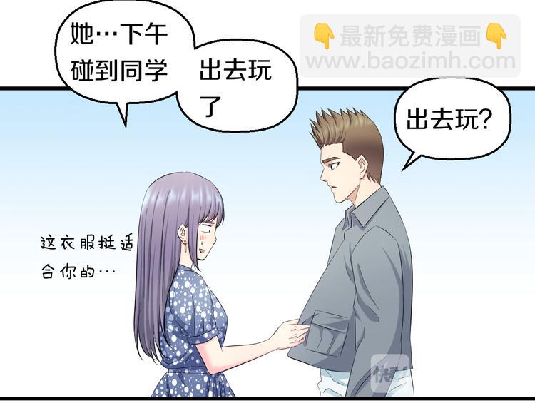 第59话 微笑面对谎言(1/3)-第61话