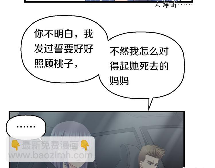 第59话 微笑面对谎言(1/3)-第61话