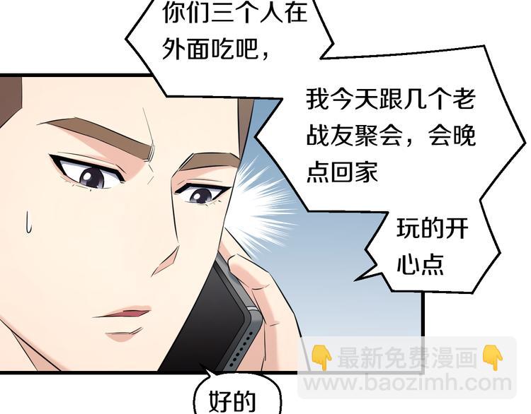 第59话 微笑面对谎言(1/3)-第61话