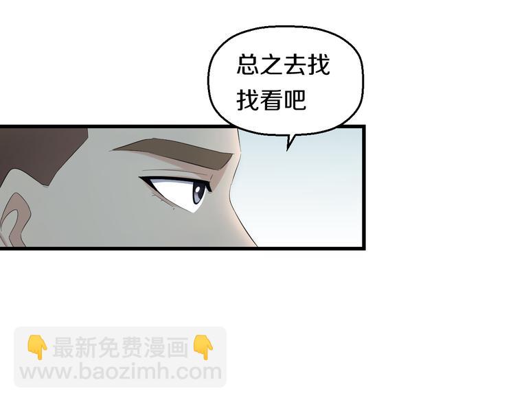 第59话 微笑面对谎言(1/3)-第61话