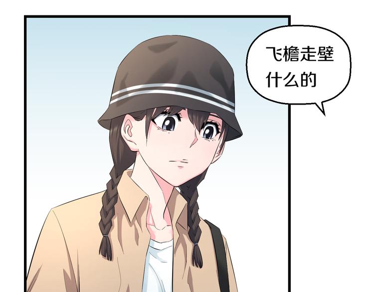 第59话 微笑面对谎言(1/3)-第61话