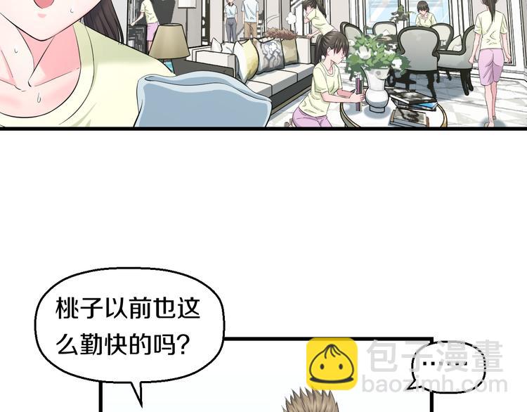 第61话 那个时候(1/3)-第63话
