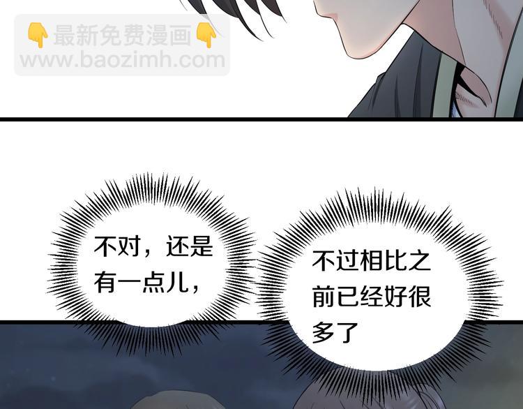 第63话 非得揍一顿才行？(1/3)-第65话