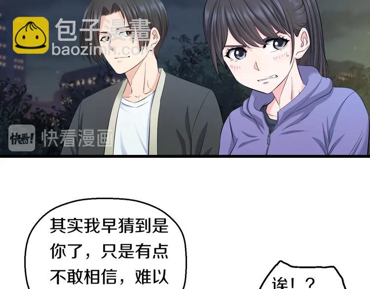 第63话 非得揍一顿才行？(1/3)-第65话