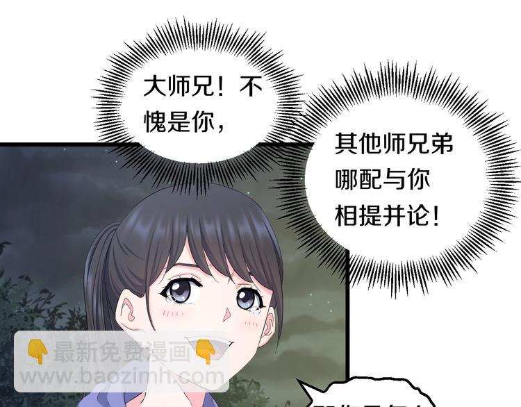 第63话 非得揍一顿才行？(1/3)-第65话