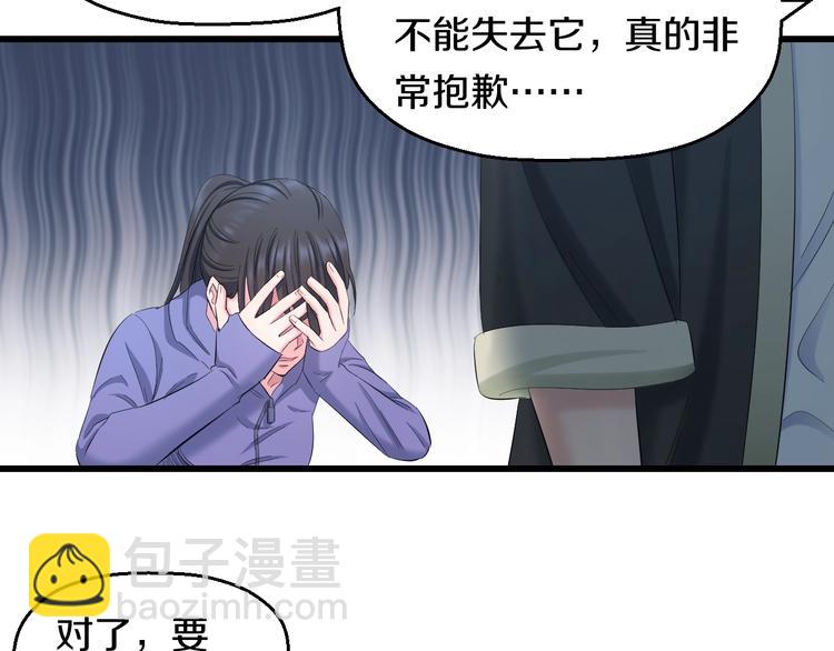 第63话 非得揍一顿才行？(1/3)-第65话