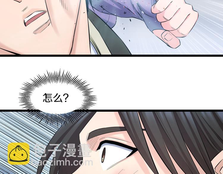 第63话 非得揍一顿才行？(1/3)-第65话