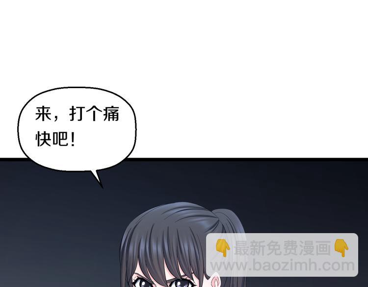 第63话 非得揍一顿才行？(1/3)-第65话