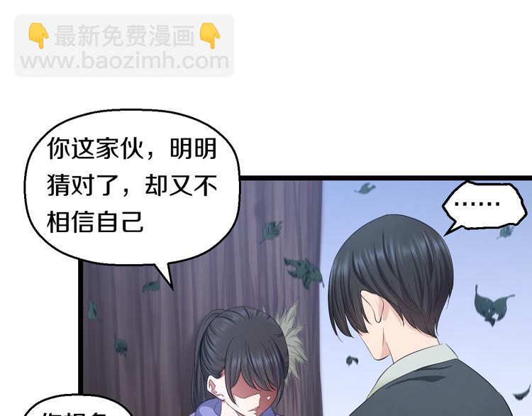 第65话 &ldquo;兄弟&rdquo;相认(1/2)-第67话