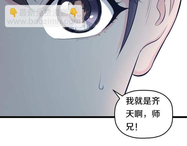 第65话 &ldquo;兄弟&rdquo;相认(1/2)-第67话