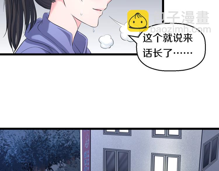 第65话 &ldquo;兄弟&rdquo;相认(1/2)-第67话