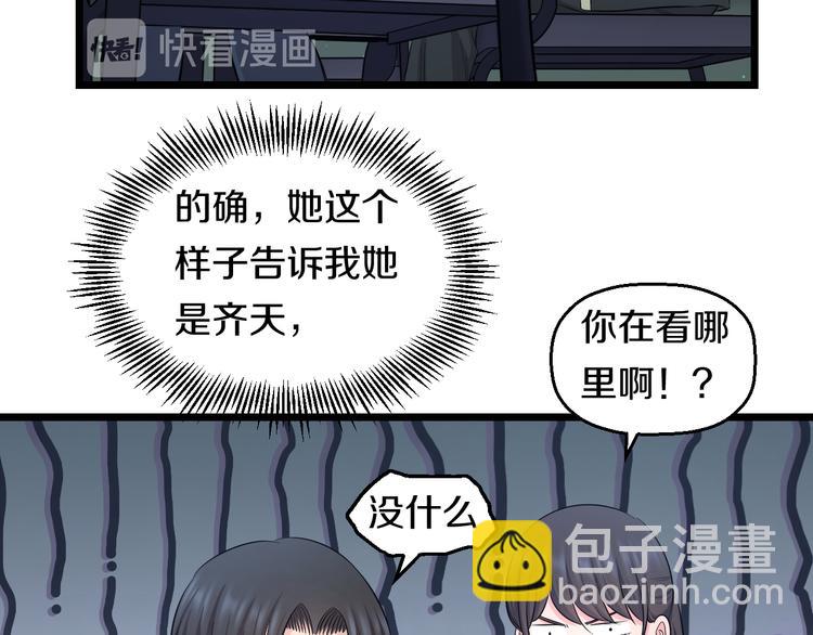 第65话 &ldquo;兄弟&rdquo;相认(1/2)-第67话
