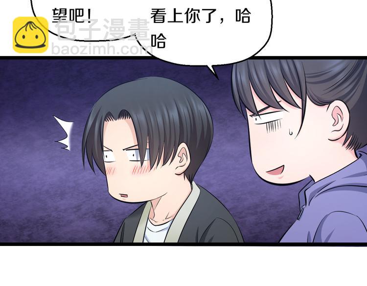 第65话 &ldquo;兄弟&rdquo;相认(1/2)-第67话