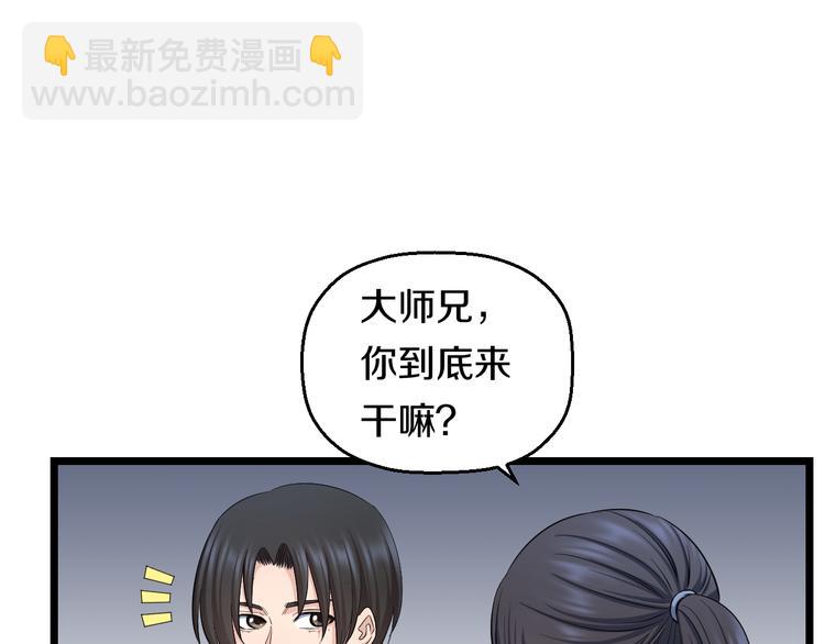 第65话 &ldquo;兄弟&rdquo;相认(1/2)-第67话