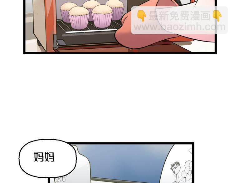 番外 中秋快乐-第69话