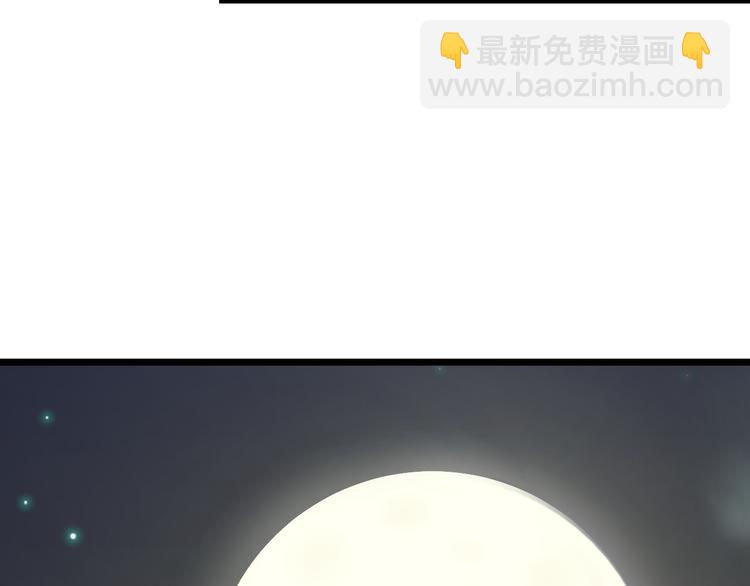番外 中秋快乐-第69话
