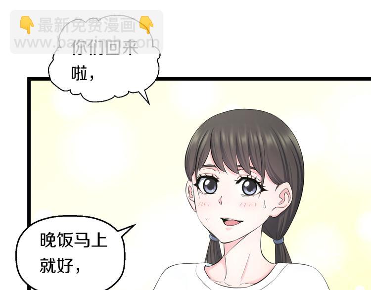 番外 中秋快乐-第69话