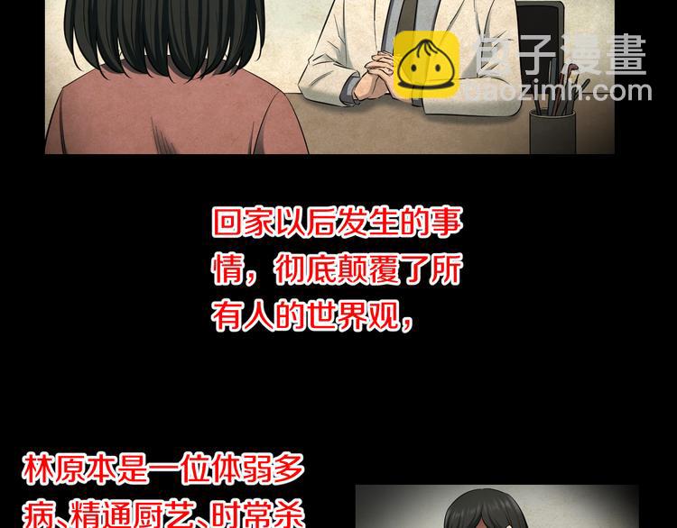 第68话 病症！(1/3)-第71话