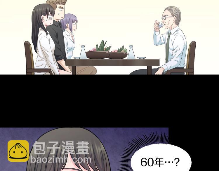 第68话 病症！(1/3)-第71话