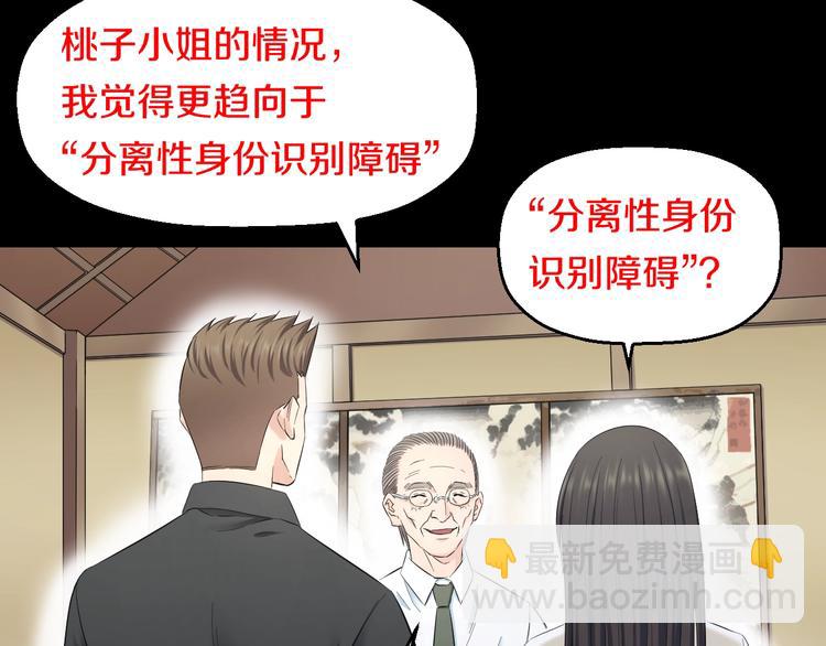 第68话 病症！(1/3)-第71话