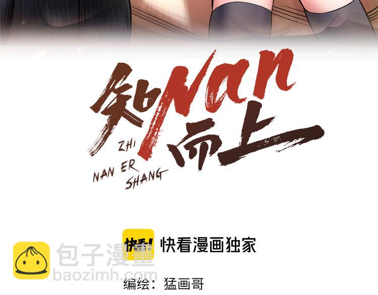 第68话 病症！(1/3)-第71话