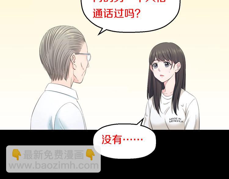 第68话 病症！(1/3)-第71话