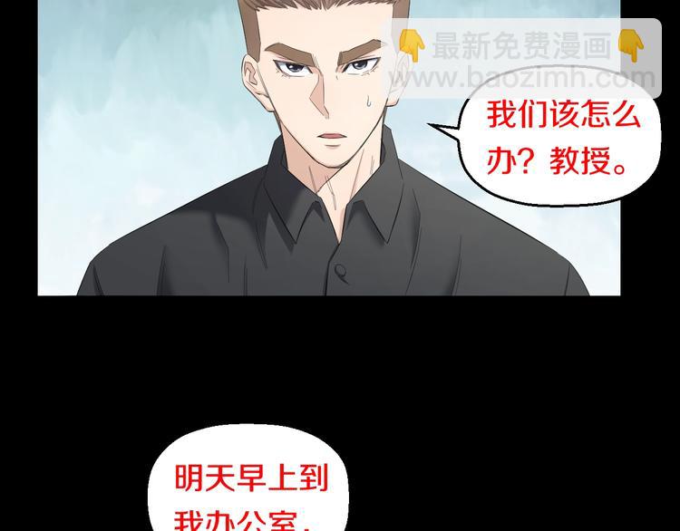 第68话 病症！(1/3)-第71话