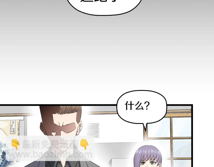 第68话 病症！(1/3)-第71话