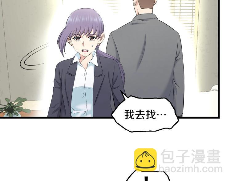 第68话 病症！(1/3)-第71话