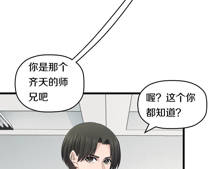 第70话 最强弟子(1/3)-第73话