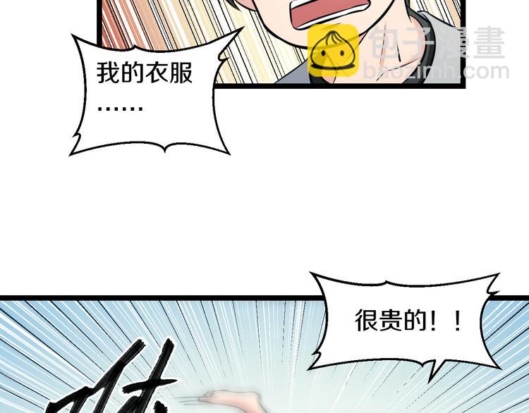 第70话 最强弟子(1/3)-第73话