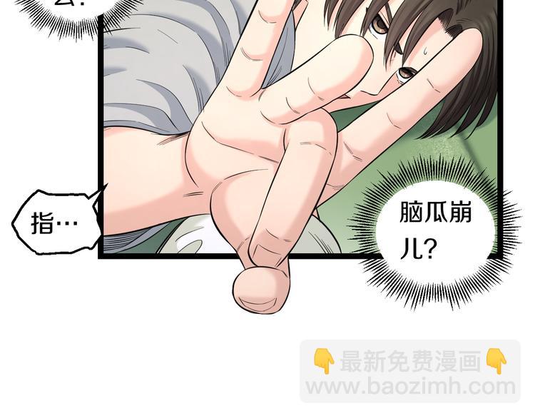 第72话 内心动摇(1/3)-第75话