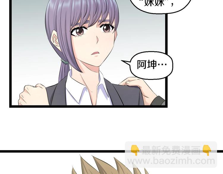 第72话 内心动摇(1/3)-第75话