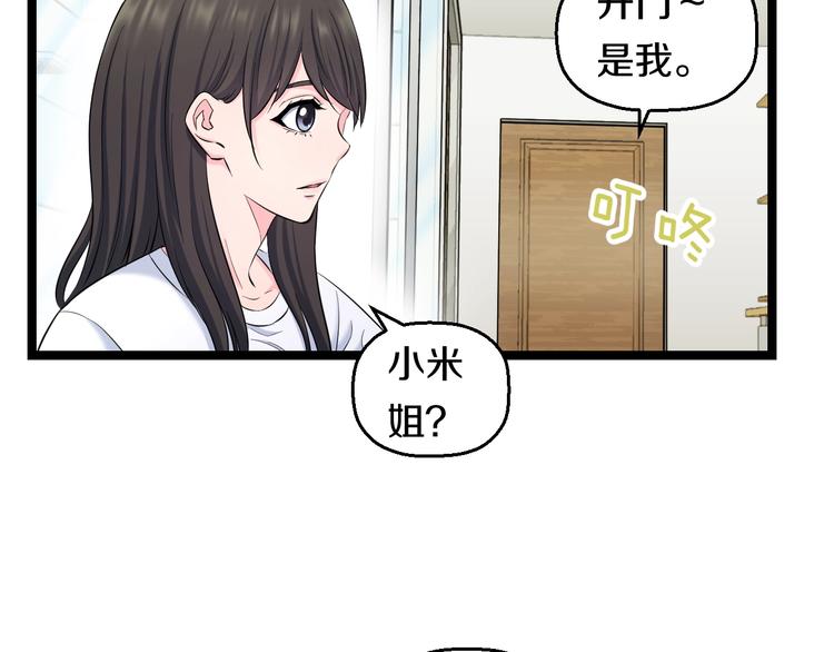 第72话 内心动摇(1/3)-第75话