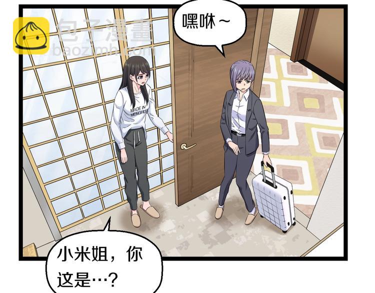 第72话 内心动摇(1/3)-第75话