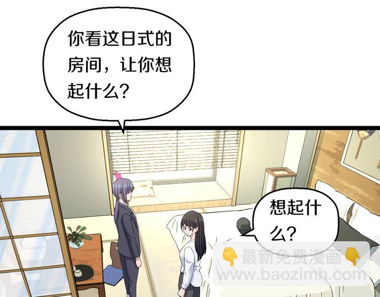 第72话 内心动摇(1/3)-第75话