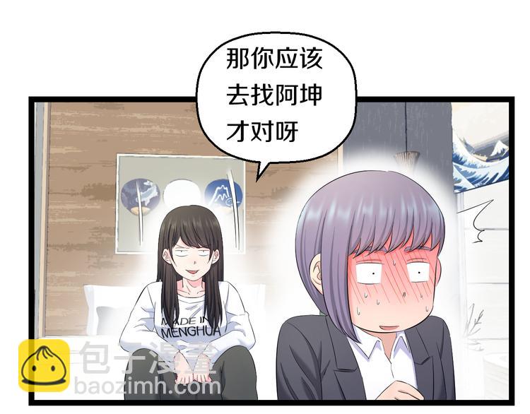 第72话 内心动摇(1/3)-第75话
