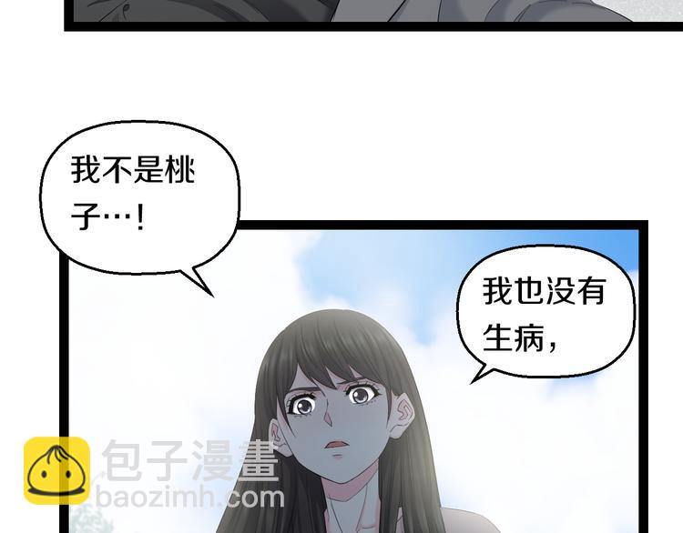 第74话 接受现实(1/2)-第77话