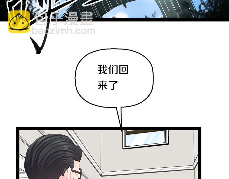 第74话 接受现实(1/2)-第77话