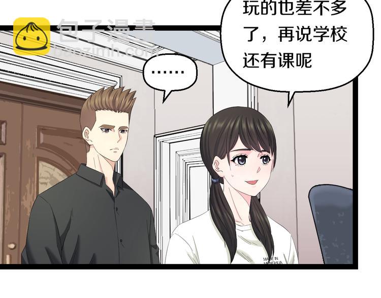 第74话 接受现实(1/2)-第77话