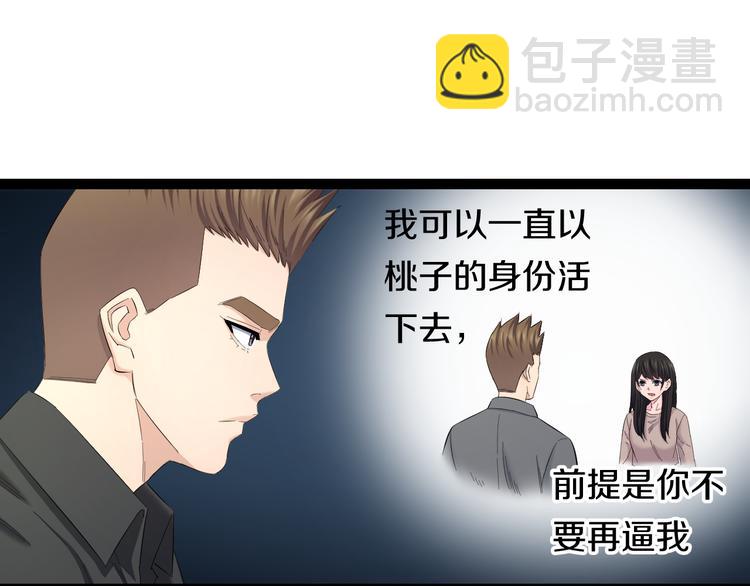 第74话 接受现实(1/2)-第77话